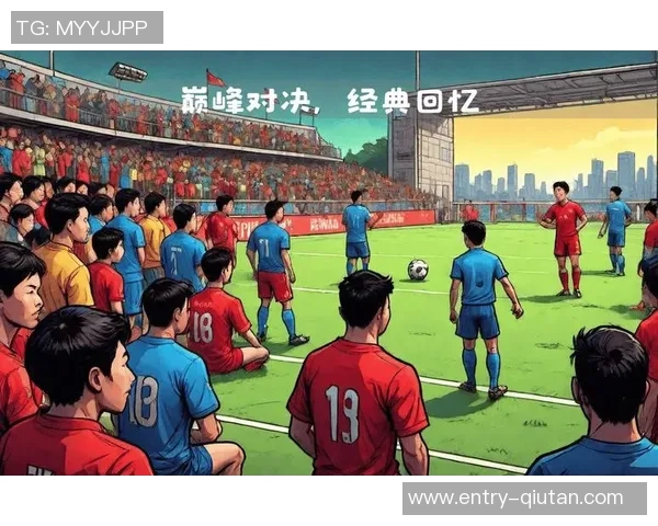 2008年中国足球队与德国队的激烈对决回顾与分析