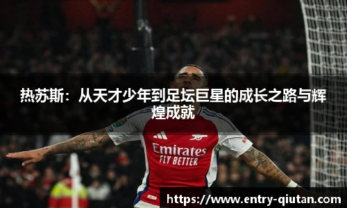 球探体育