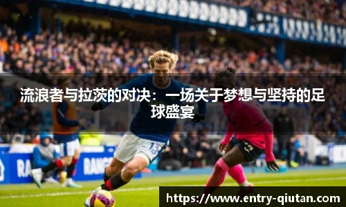 球探